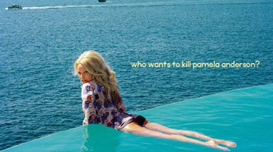 Πάμελα Άντερσον