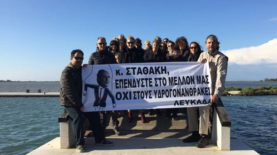 Κάτοικοι της Λευκάδας αντιδρούν στις εξορύξεις υδρογονανθράκων