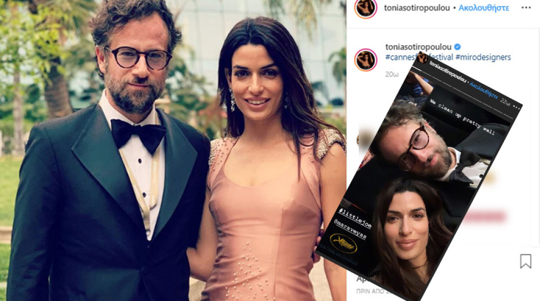 Μαραβέγιας - Σωτηροπούλου  