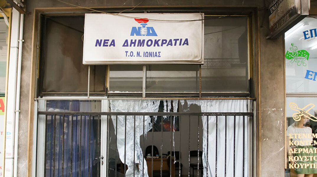 Τ.Ο. ΝΔ Νέας Ιωνίας