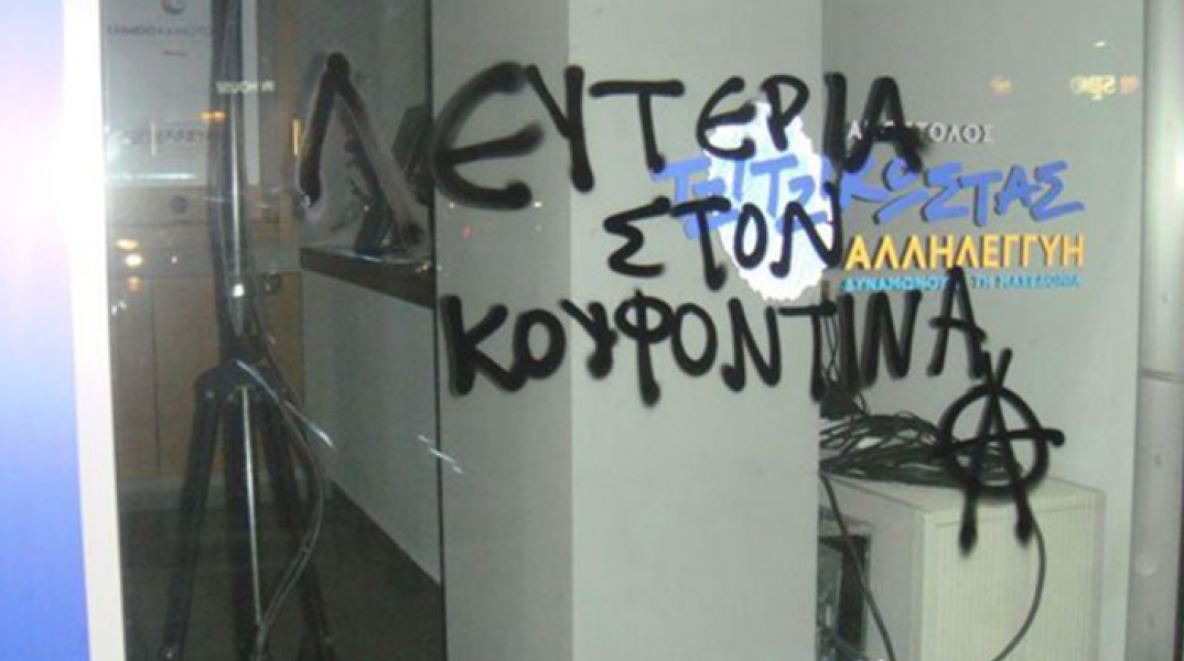 Θεσσαλονίκη