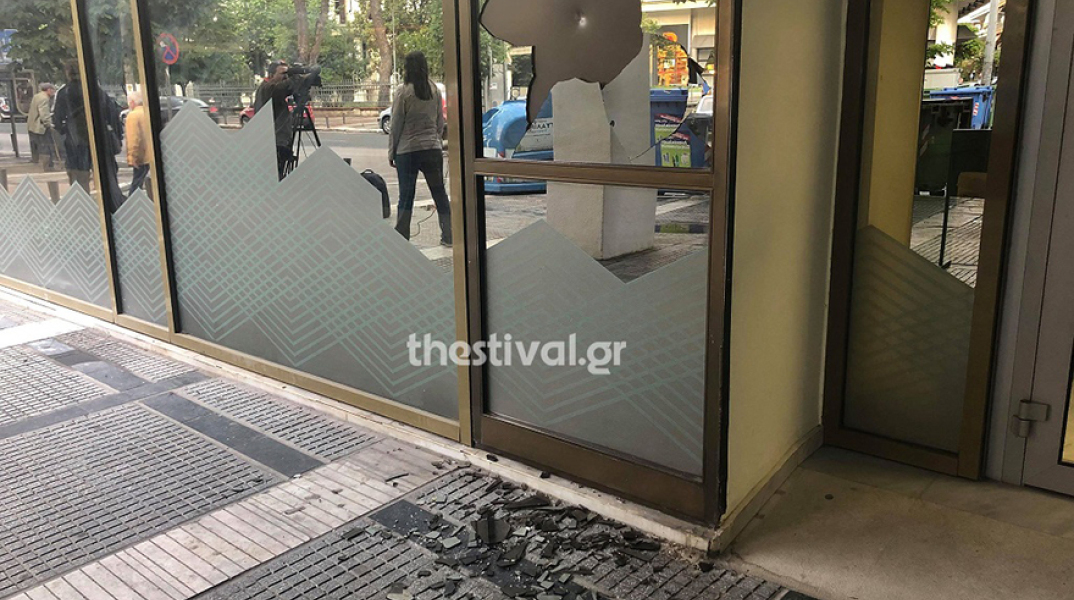 Τράπεζα, Θεσσαλονίκη.jpg