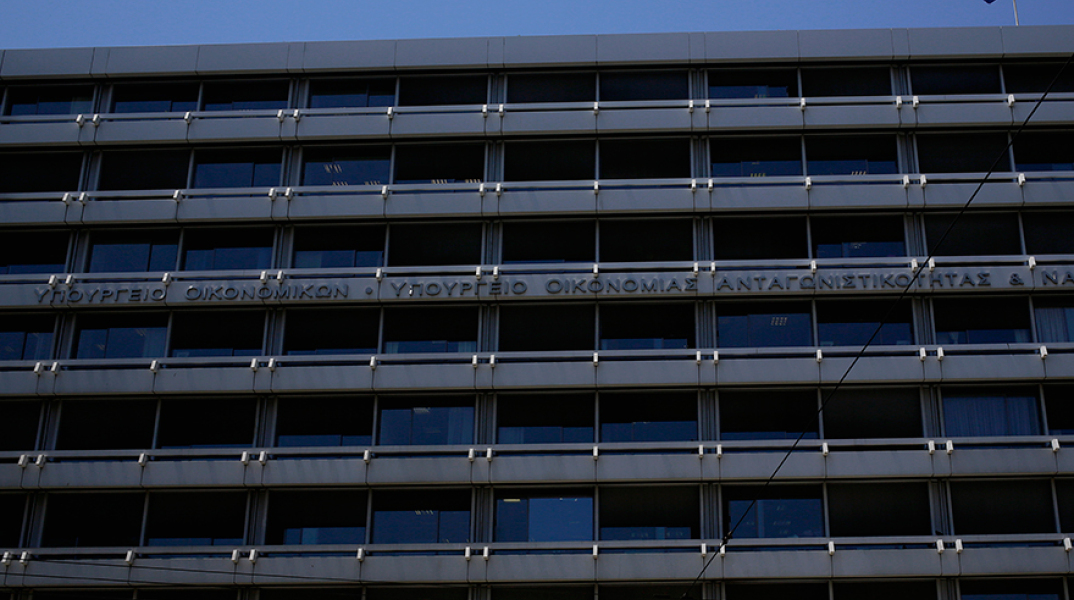 Υπουργείο Οικονομικών