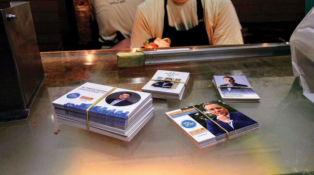 © Θανάσης Καρατζάς