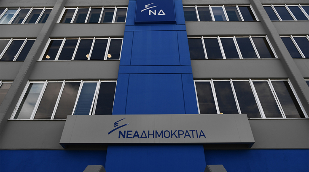 Νέα Δημοκρατία