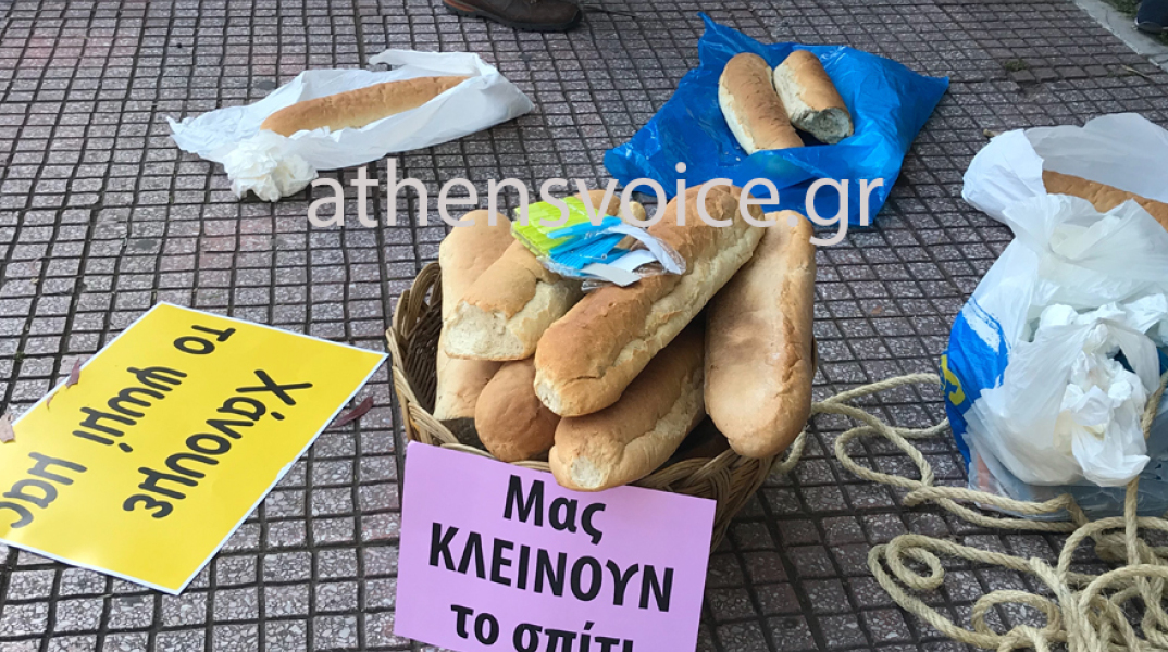 Παράσταση διαμαρτυρίας με καλάθια γεμάτα ψωμί από τις καθαρίστριες του Δρομοκαΐτειου