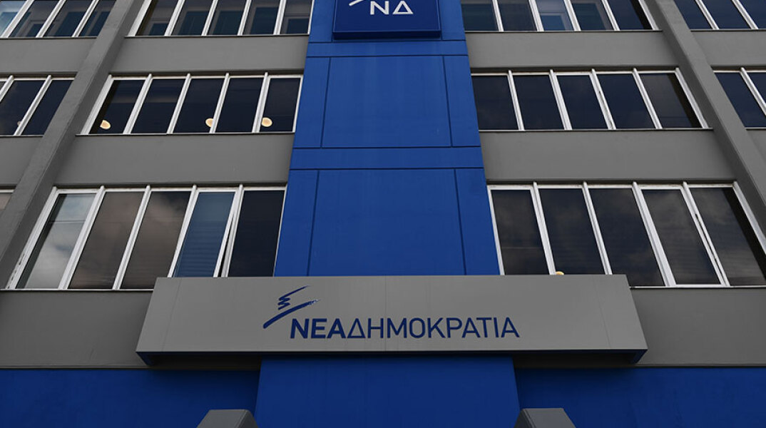 Νέα Δημοκρατία.