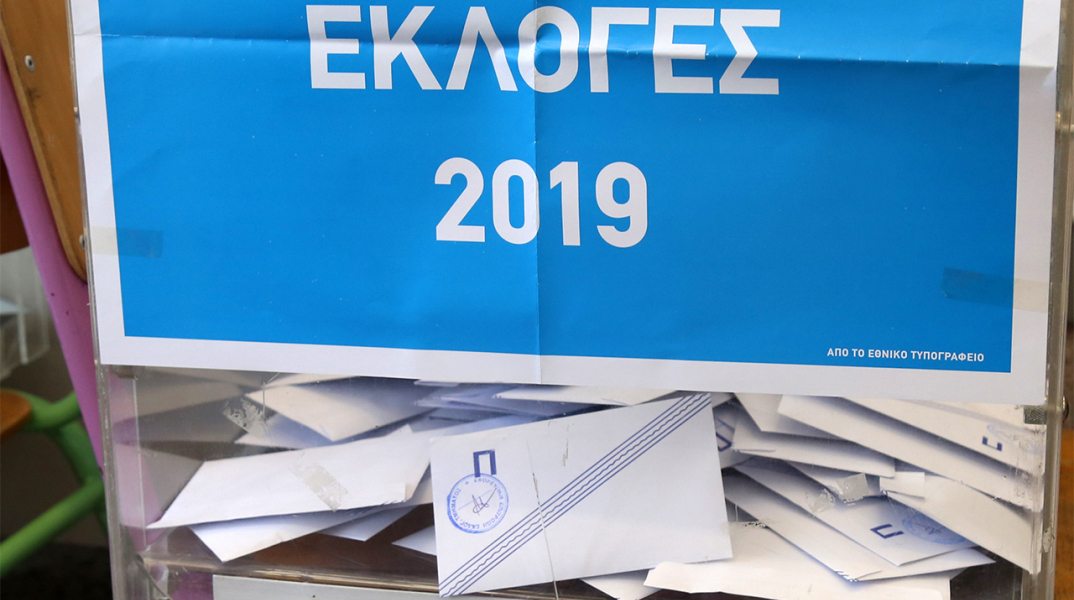 Αυτοδιοικητικές Εκλογές