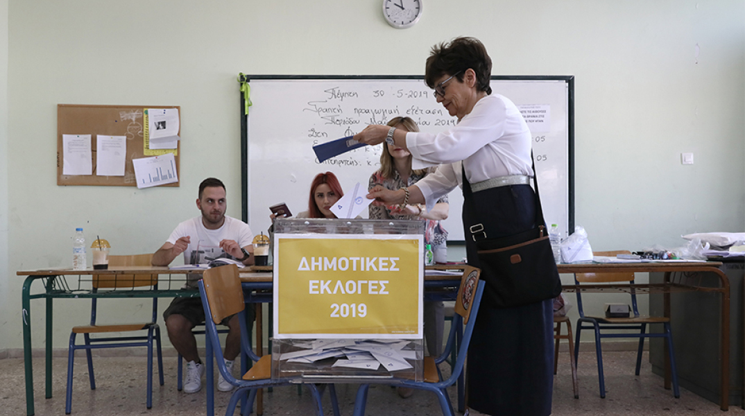 Αυτοδιοικητικές Εκλογές