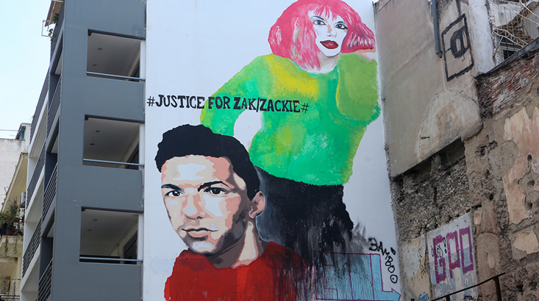 Γκράφιτι Ζακ Κωστόπουλος