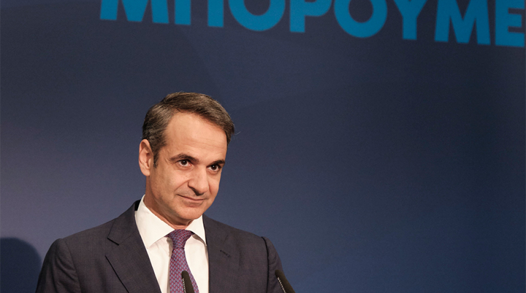 Κυριάκος Μητσοτάκης