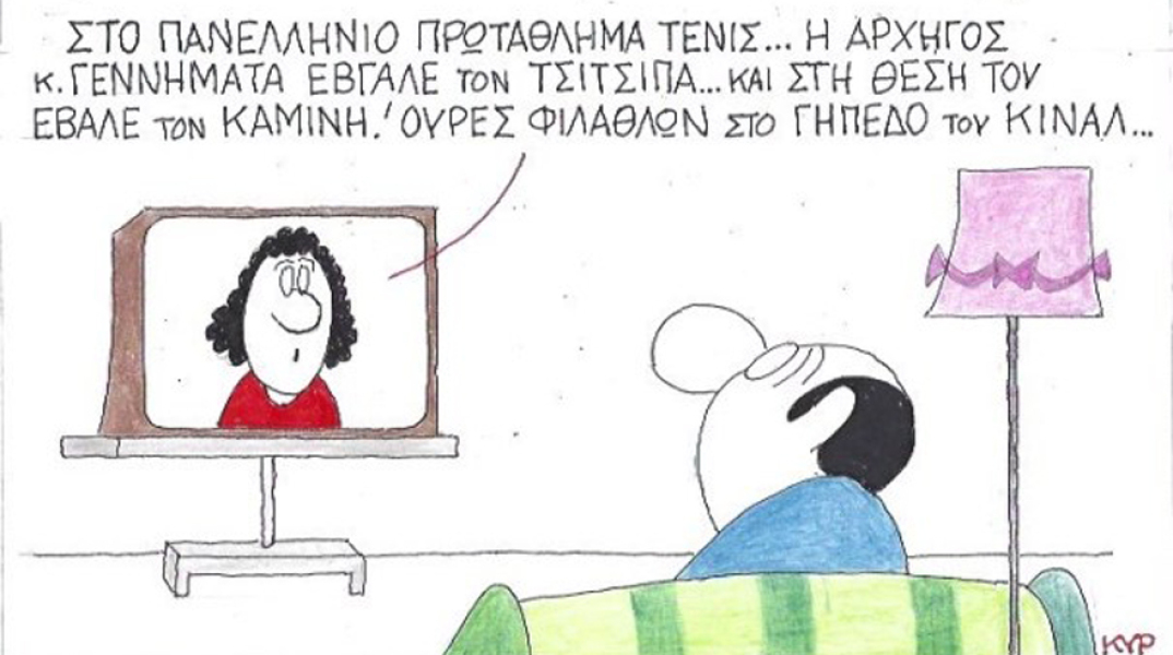 γελοιογραφία ΚΥΡ