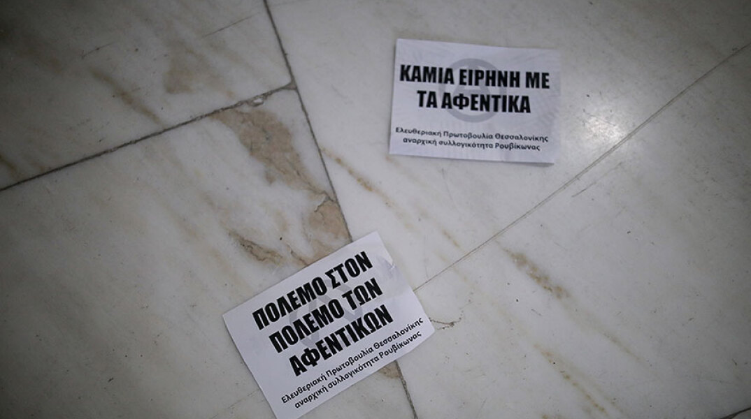 Ρουβίκωνας