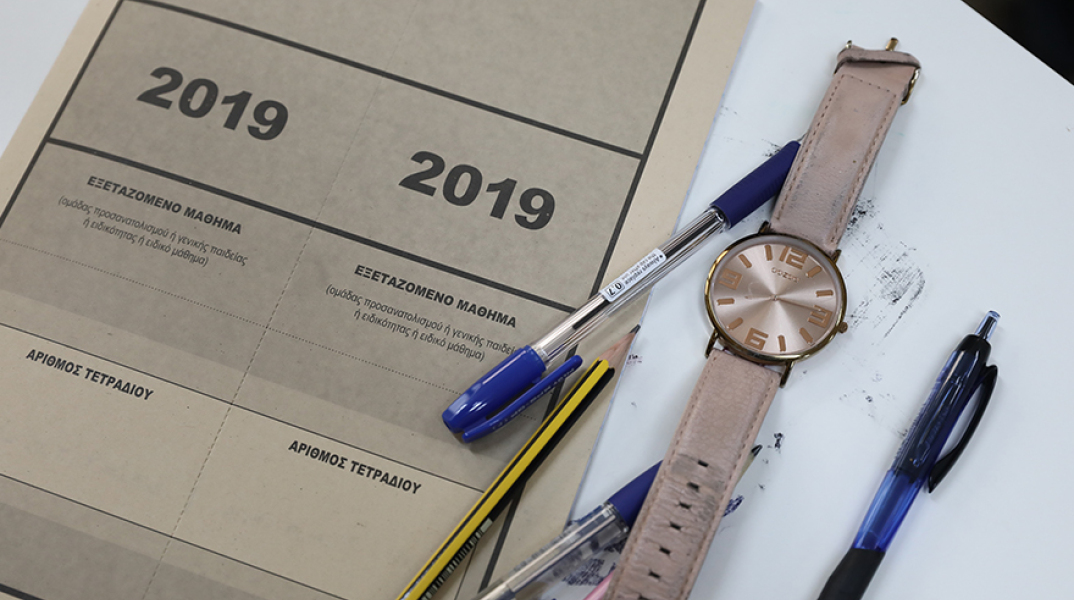 Πανελλαδικές εξετάσεις