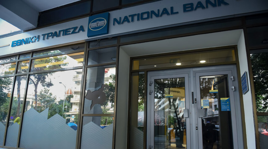 Εθνική Τράπεζα