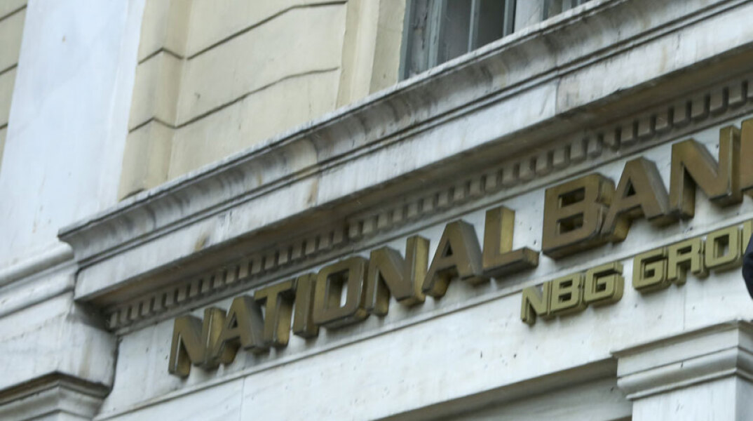 Εθνική Τράπεζα /