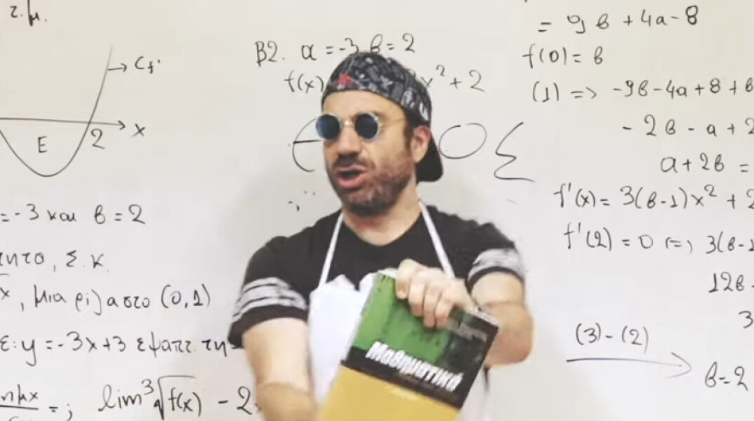 kathigitis-mathimatika