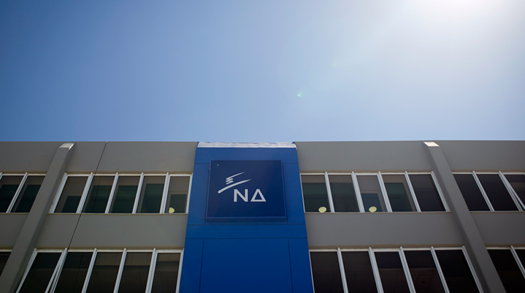 Νέα Δημοκρατία