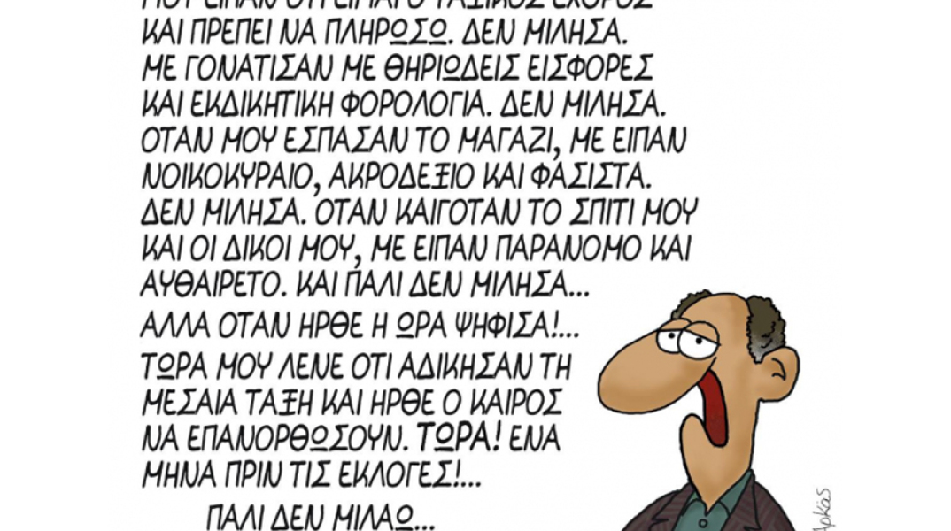 arkas