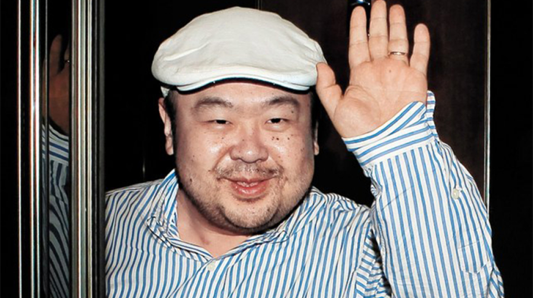 Κιμ Γιονγκ Ναμ