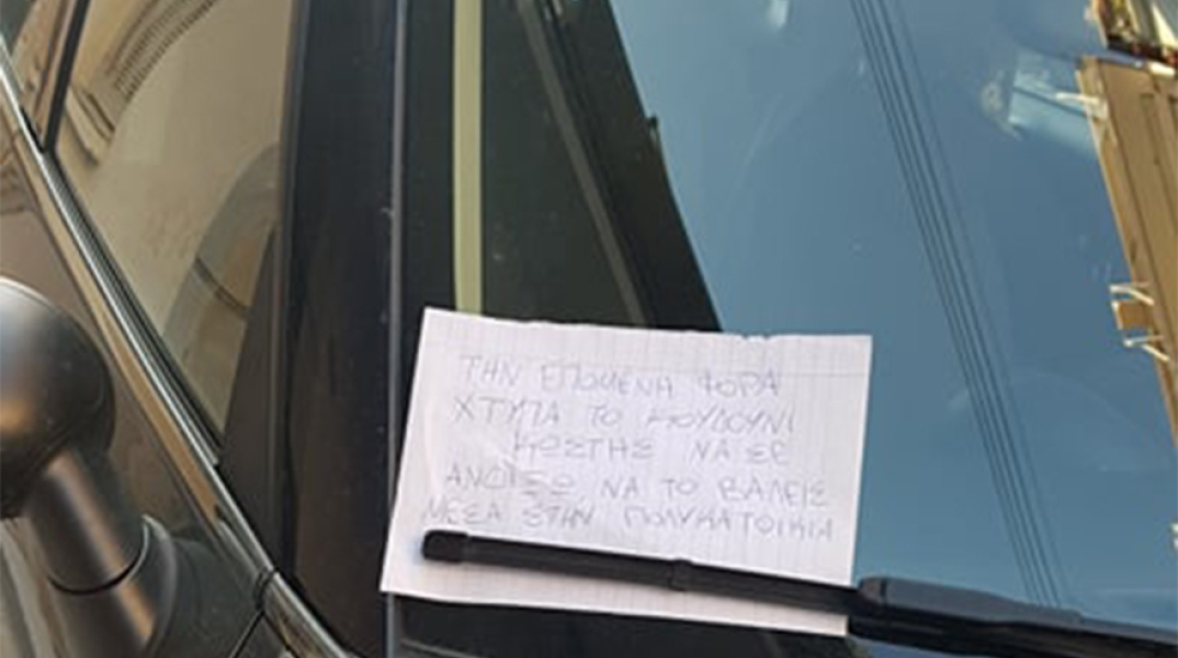 Παρκάρισμα στη Θεσσαλονίκη