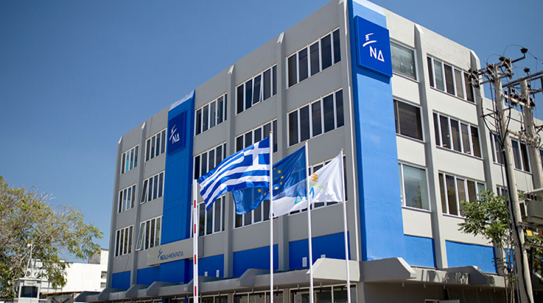 Νέα Δημοκρατία