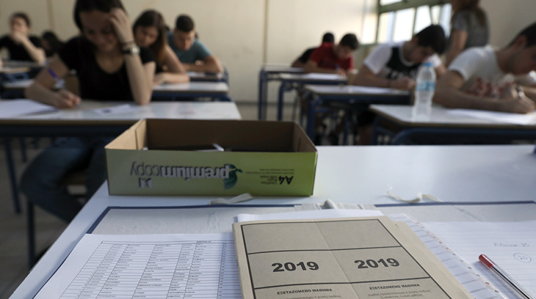 Πανελλαδικές Εξετάσεις