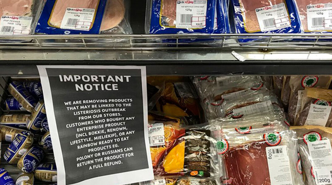 Λιστερίωση