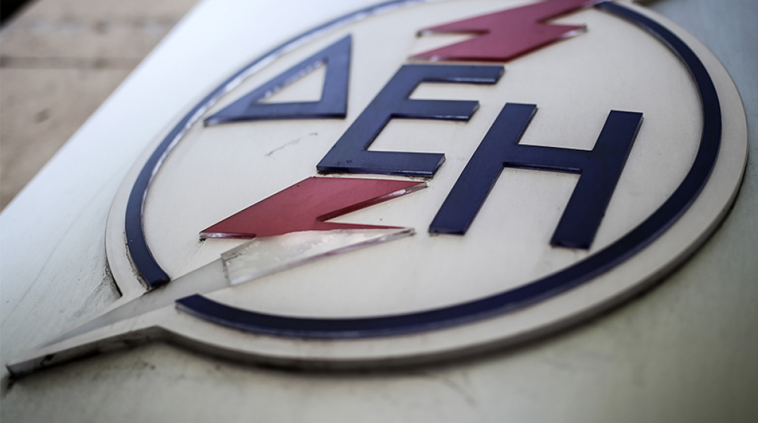 ΔΕΗ