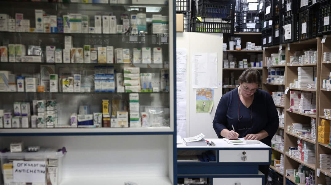 Φαρμακείο