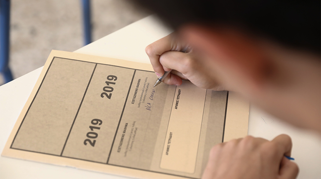 Πανελλαδικές 2019