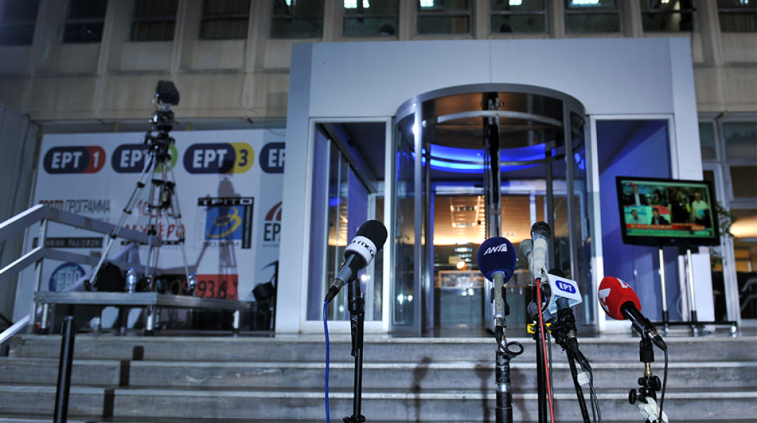 Ραδιομέγαρο ΕΡΤ