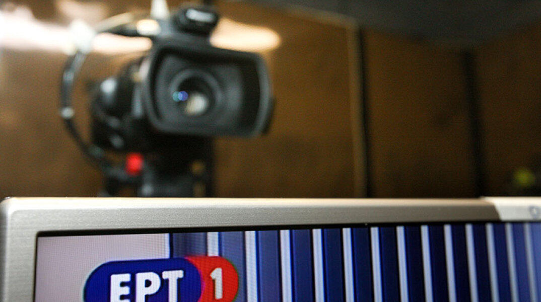 ΕΡΤ