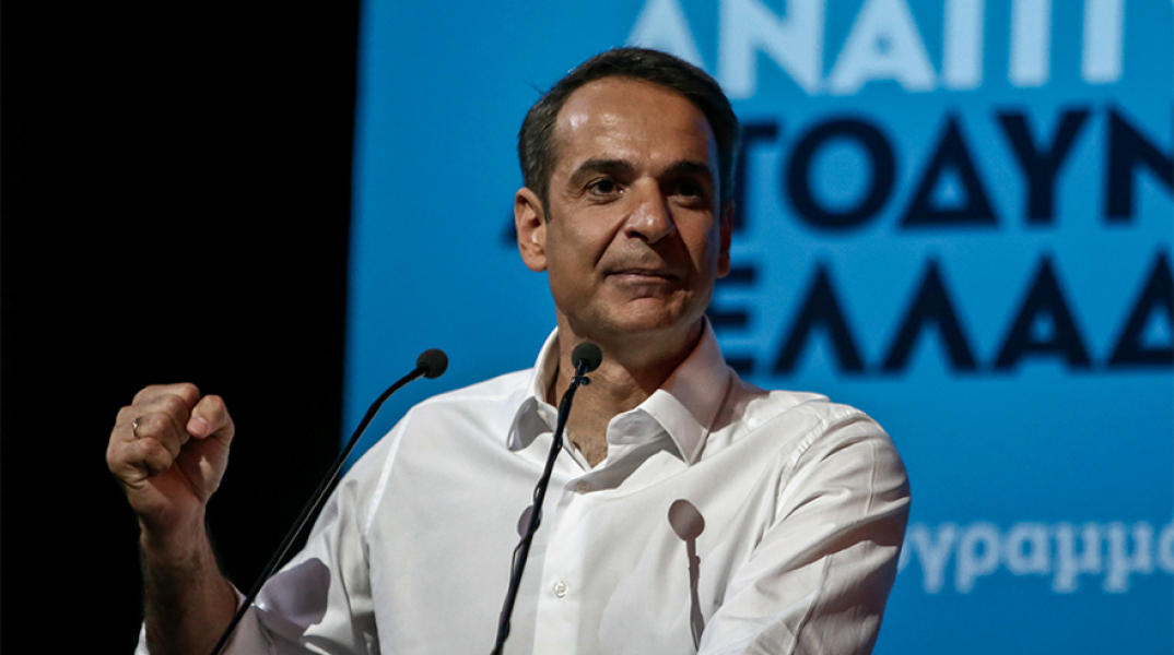 Κυριάκος Μητσοτάκης