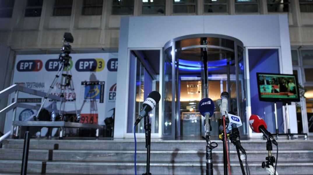 Ραδιομέγαρο ΕΡΤ 