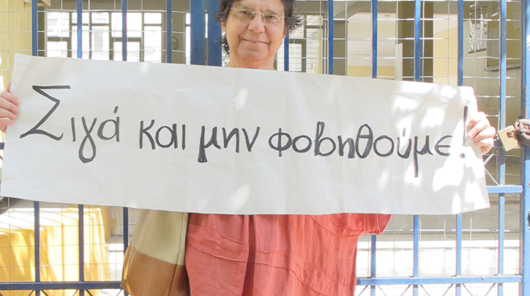 Μαρία Ευθυμίου 