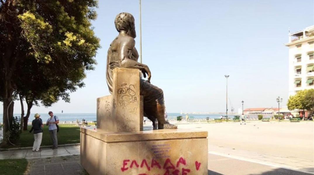 Άγαλμα Αριστοτέλη