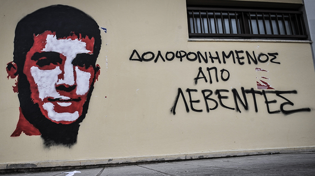 Υπόθεση Βαγγέλη  Γιακουμάκη