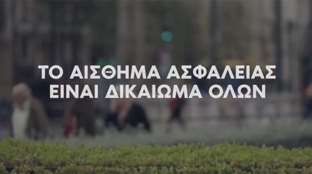 ΝΔ / Προεκλογικό σποτ 