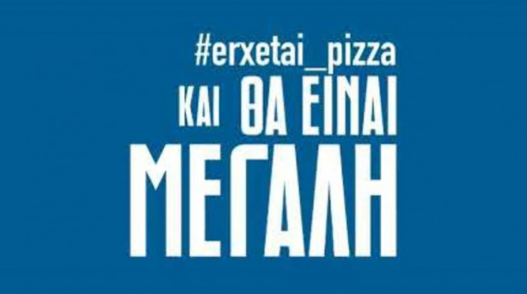 erhetai-pizza-.jpg