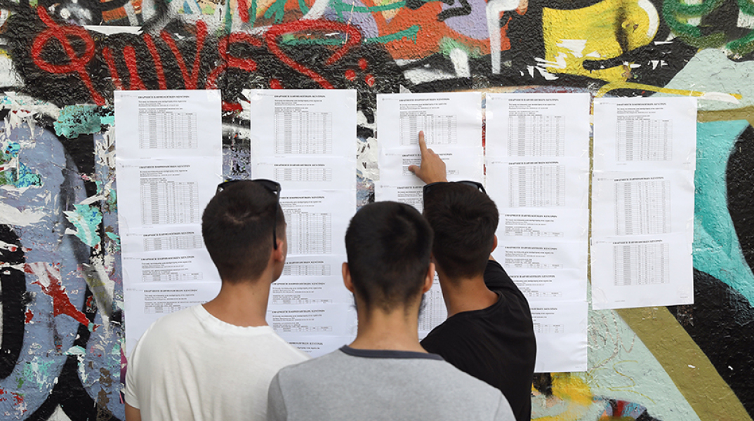 Πανελλαδικές εξετάσεις