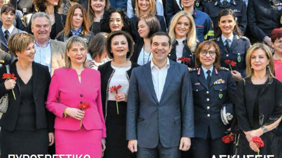 pyrosbestiki-tsipras