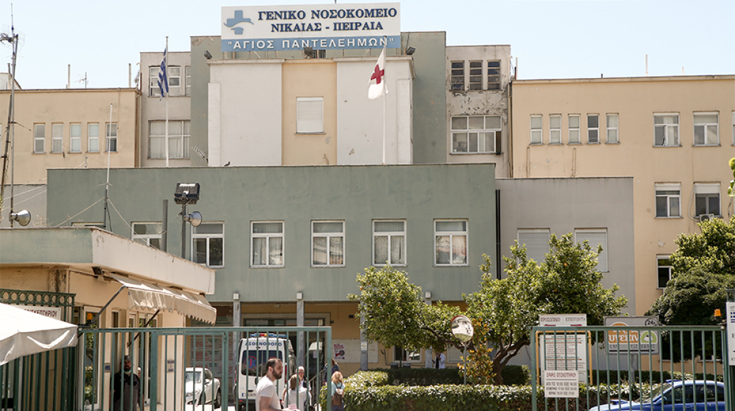 Νοσοκομείο Νίκαιας