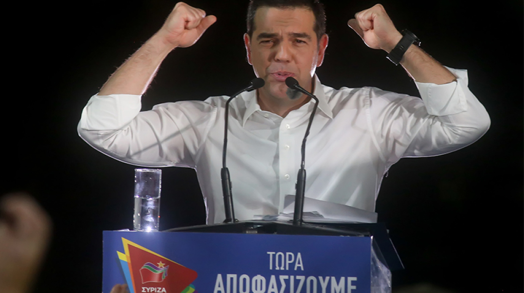 Αλέξης Τσίπρας