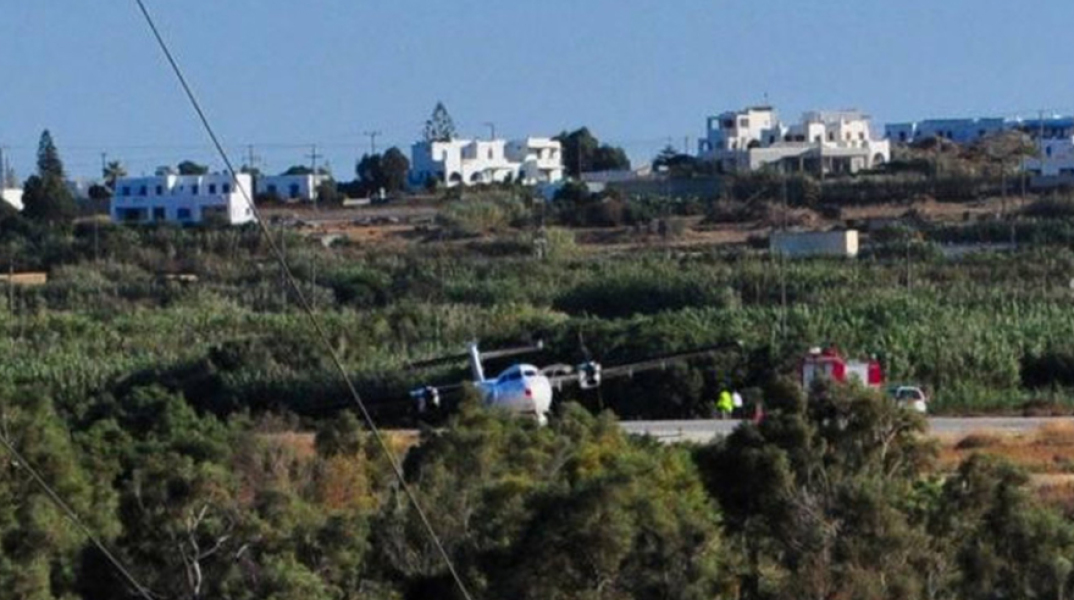 Αεροδρόμιο Νάξου