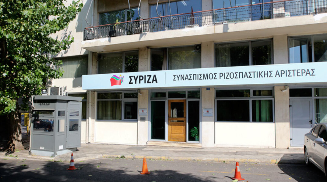 Τα κεντρικά γραφεία του ΣΥΡΙΖΑ στην Κουμουνδούρου