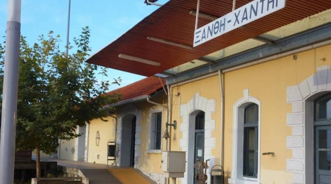 Σιδηροδρομικός σταθμός Ξάνθης 