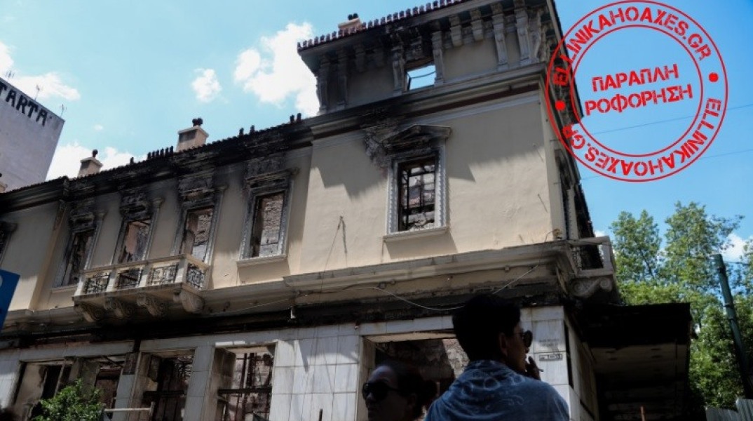 ΔΕΝ κατέρρευσε τμήμα του κτιρίου της Μαρφίν.jpg