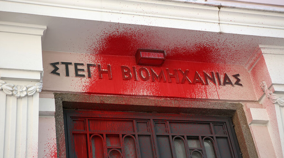 Επίθεση στα γραφεία του ΣΕΒ