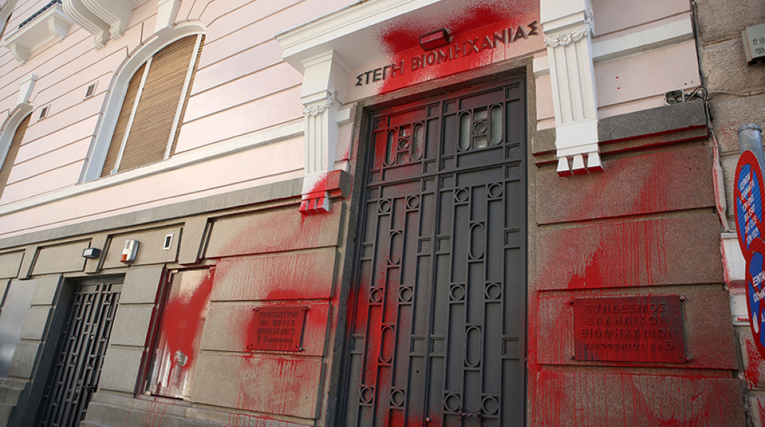 Μπογιές στο κτίριο του ΣΕΒ